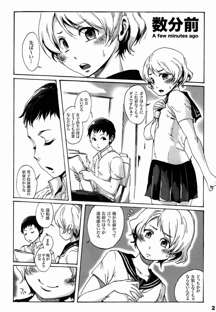 (Shota Scratch 17) [Shotaian (Aian)] Slave Boys page 3 full