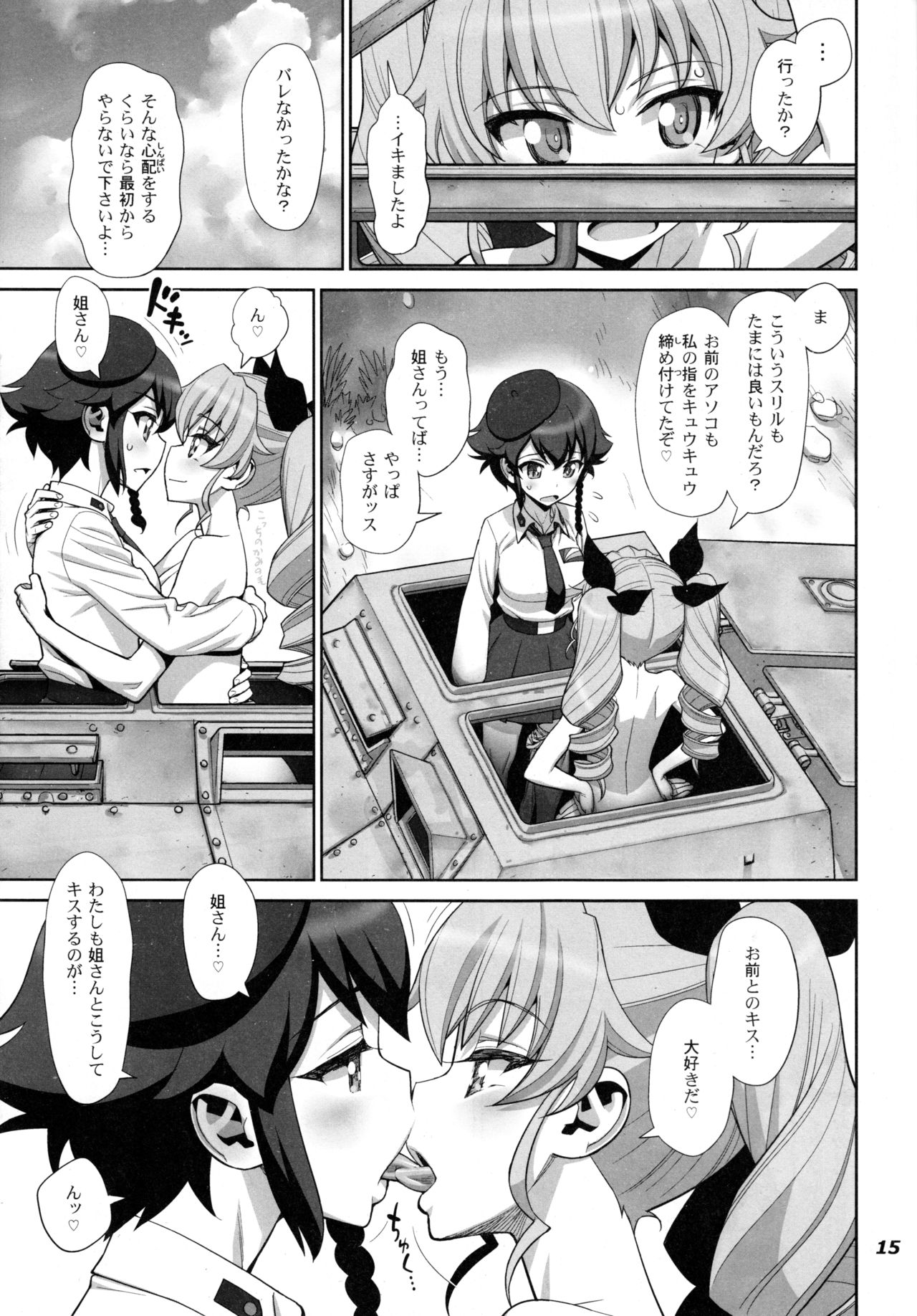 (C90) [Gerupin (Minazuki Juuzou)] Yude sugita Macaroni  no Ana (Girls und Panzer) page 16 full