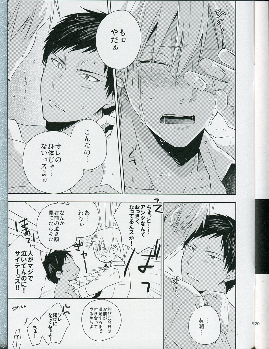 [Pikurin San, 07KOUBOU (Saiki Makiko, Sasahara Rena)] choc to lip (Kuroko no Basuke) page 19 full