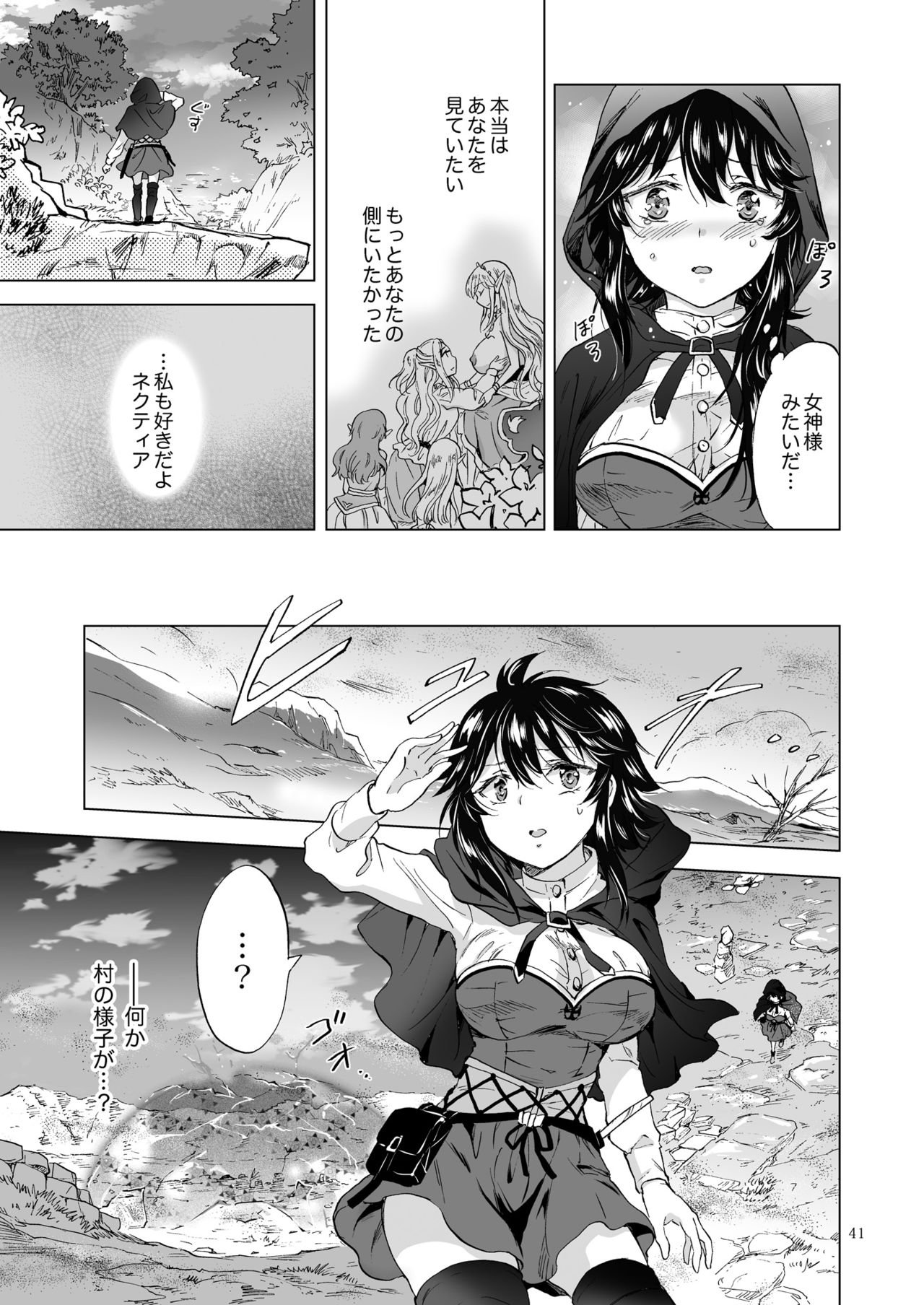 [peachpulsar (Mira)] Seinaru Chichi no Elf Hime [Digital] page 41 full