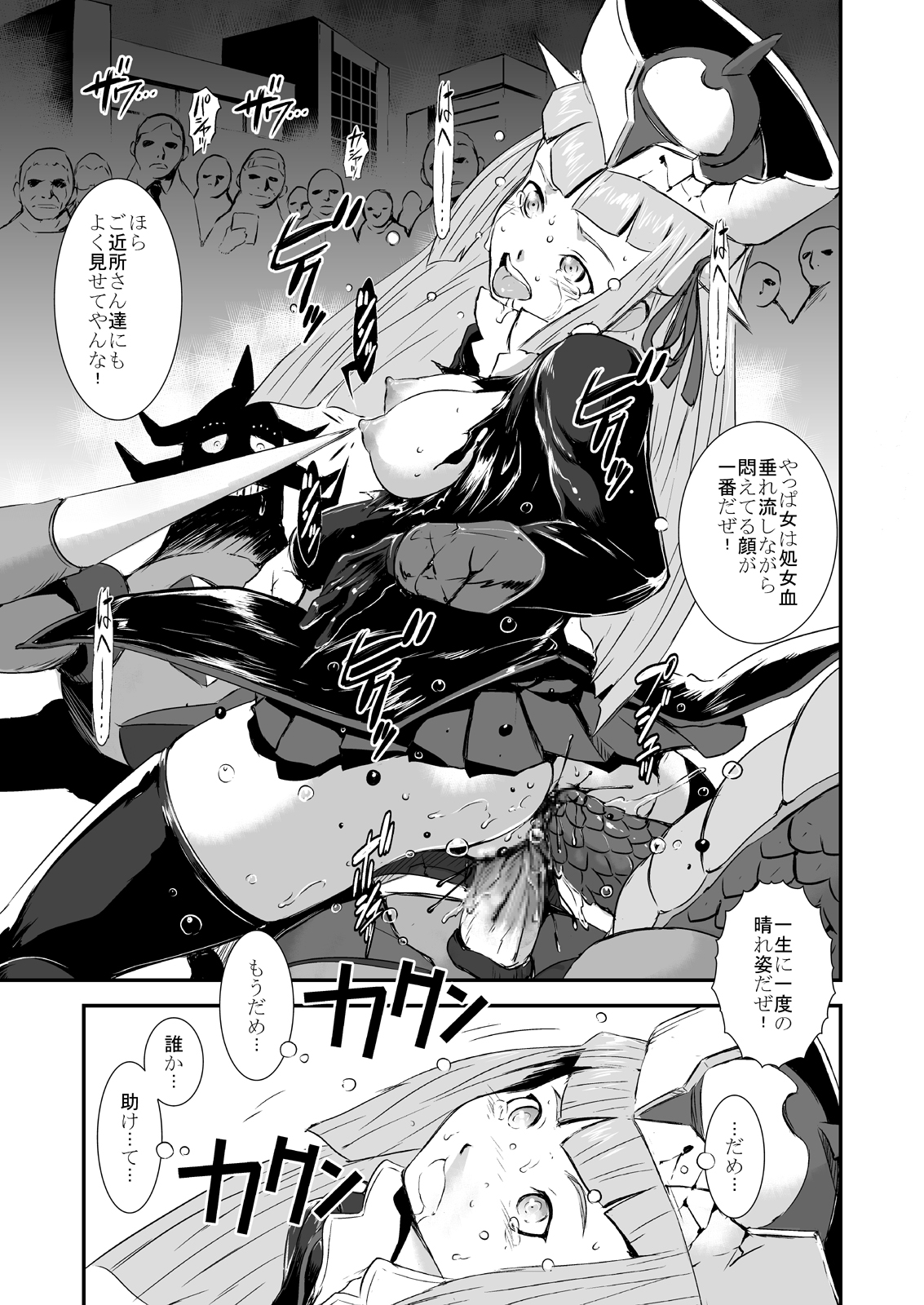 [ffnf] Gyaku Full Bokko (Robot Girls Z) page 7 full