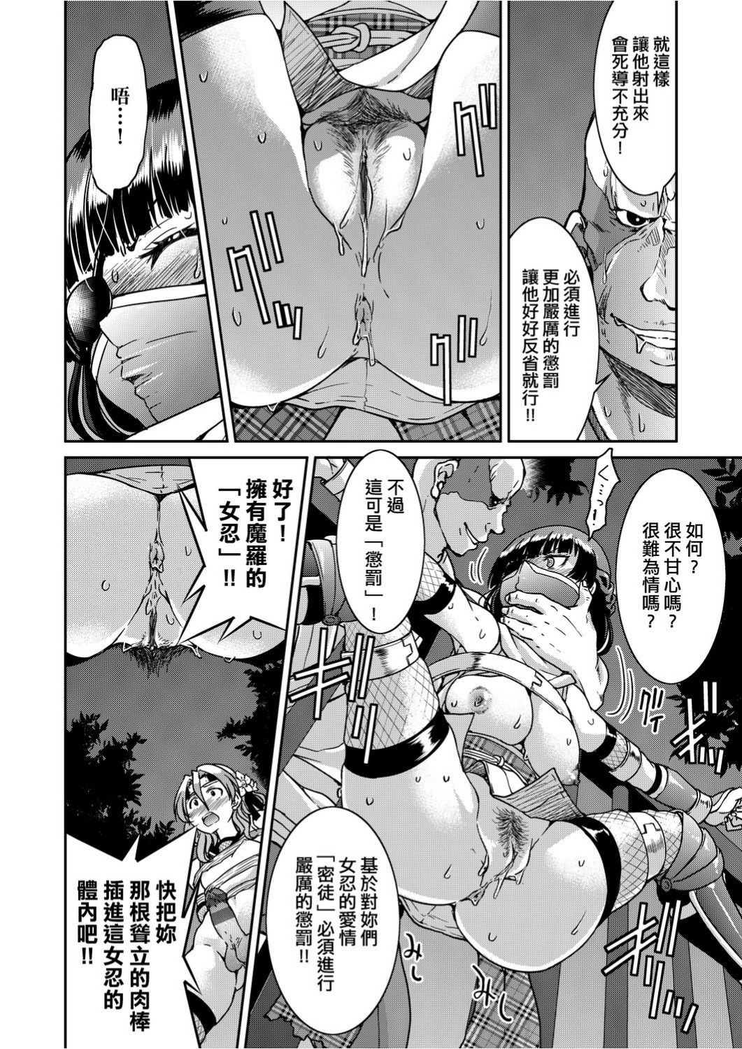 [Inoue Yoshihisa] Kunoichi Inbaku Taisen [Chinese] page 31 full