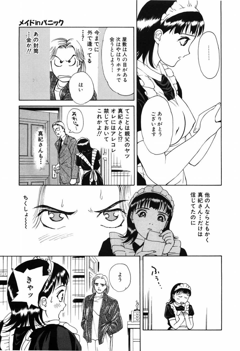 [Kimisaki Bunka (H-Magic)] Kyuuaiki page 19 full