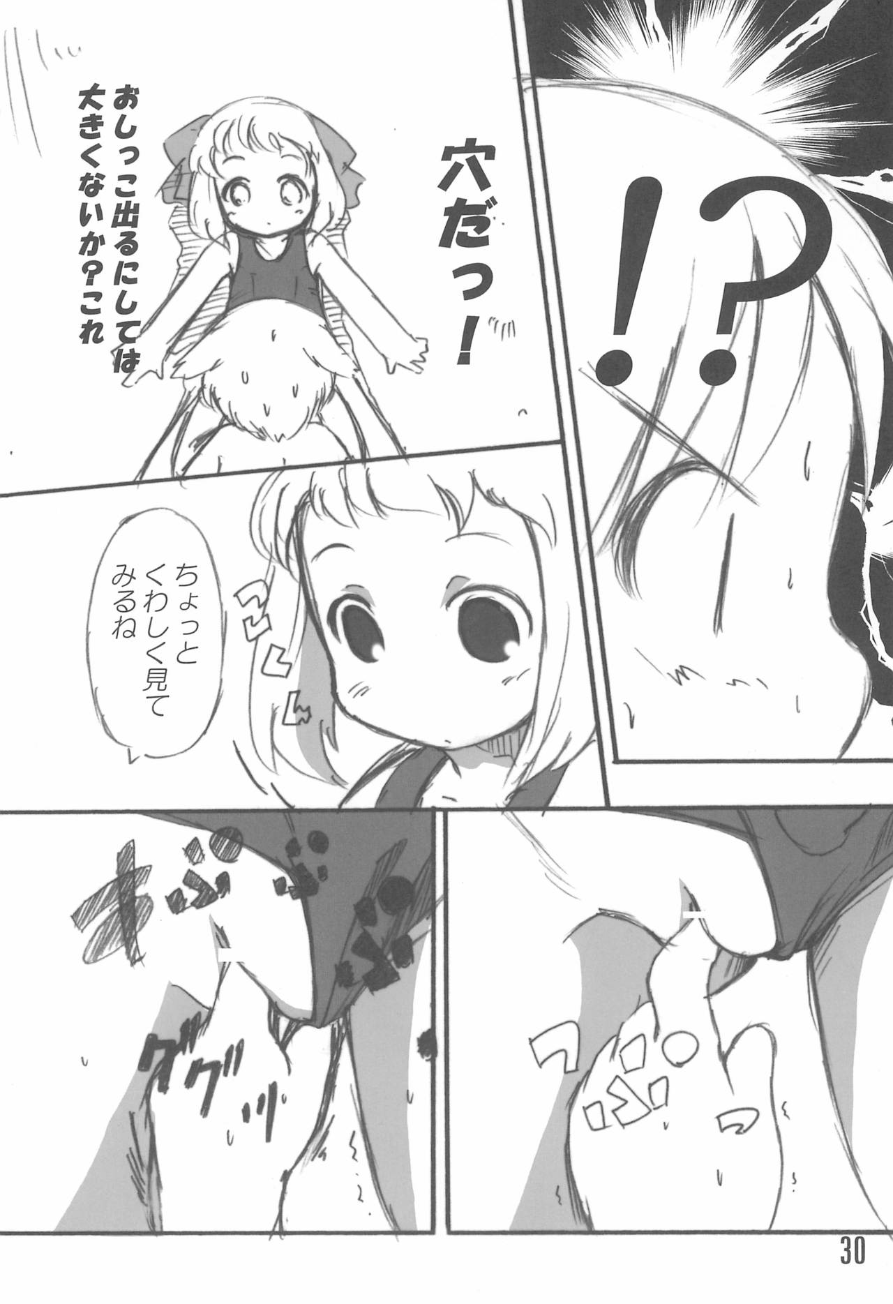 (C74) [Laurier (Kurosaki Mairi)] Mizushima-san to Koike-san page 30 full