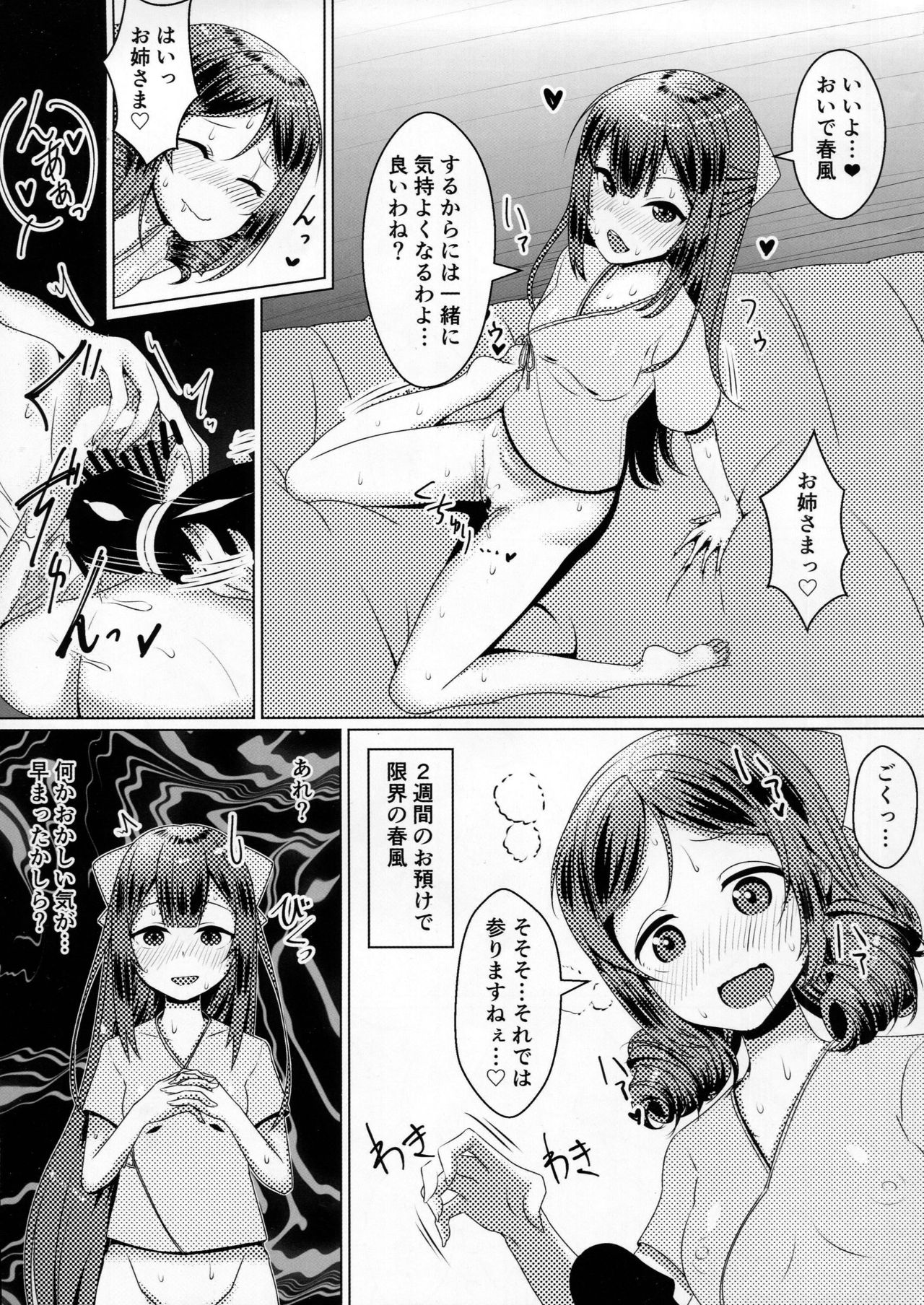 (SC2016 Summer) [KOTORIBIDOU (koto)] Shimaikan ni Yokuarukoto (Kantai Collection -KanColle-) page 10 full