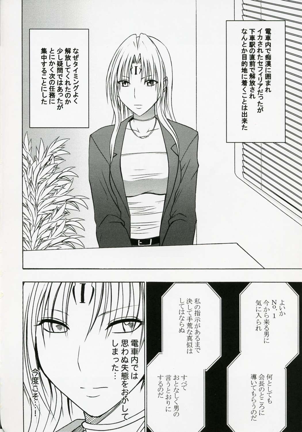 [Crimson Comics (Carmine)] Tsuyoku Kedakai Onna 2 (Black Cat) page 3 full