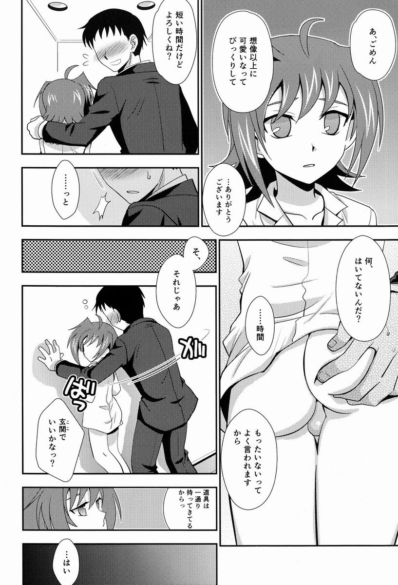 (SPARK7) [Ura Urethan (Akari Seisuke)] Hakoniwa 810 (Cardfight!! Vanguard) page 5 full