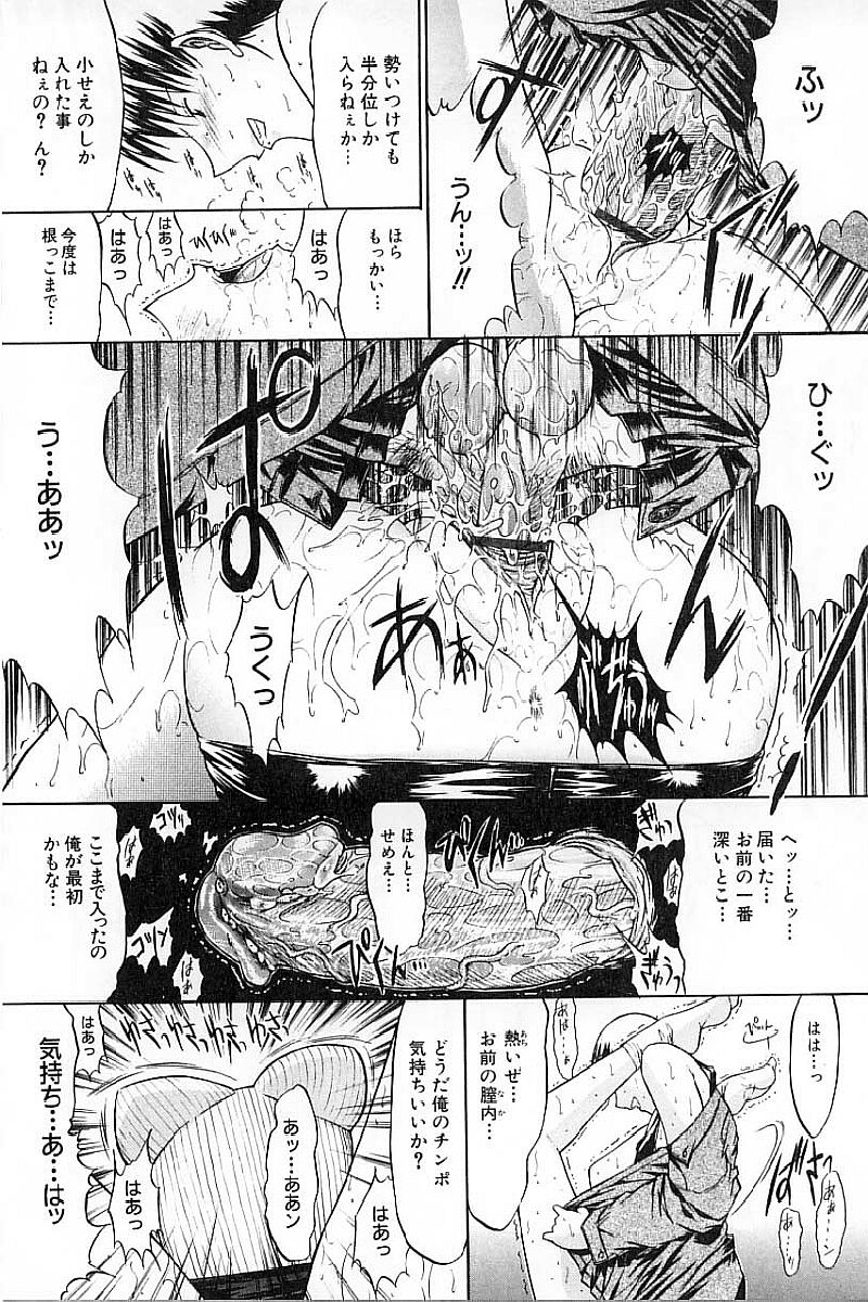 [Kino Hitoshi] Nikutai Kankei page 41 full