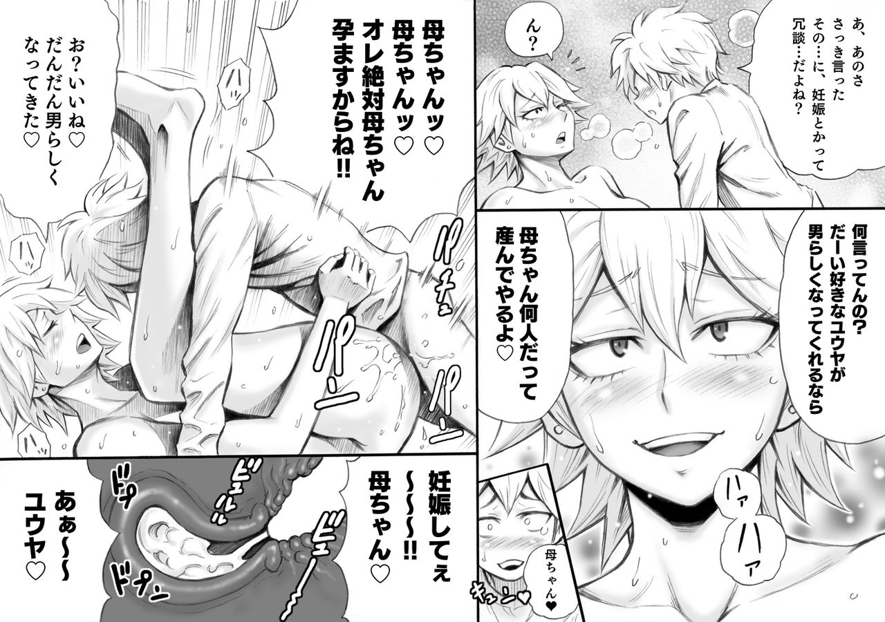 [DT Koubou (DAIGO)] Motoyan no Kaa-chan to Kozukuri Koubi page 16 full