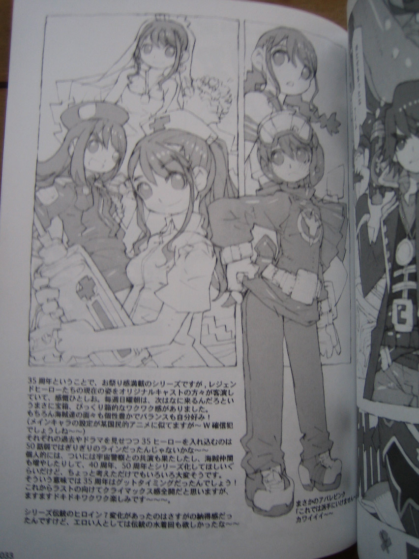 (C81)(badscan)[Peach Class] Kaizoku Ojou (Kaizoku Sentai Gokaiger) page 32 full