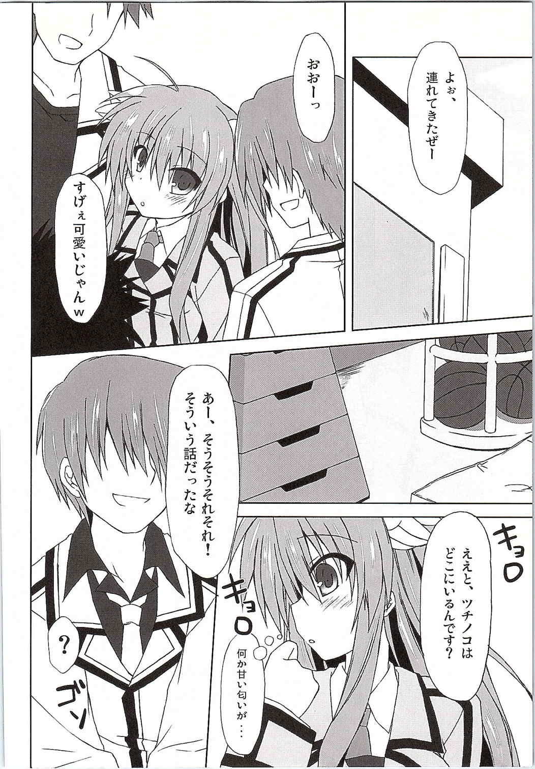 (C80) [Navy Blue (Kagura Nanaki)] Chihaya WARNING!! (Rewrite) page 7 full