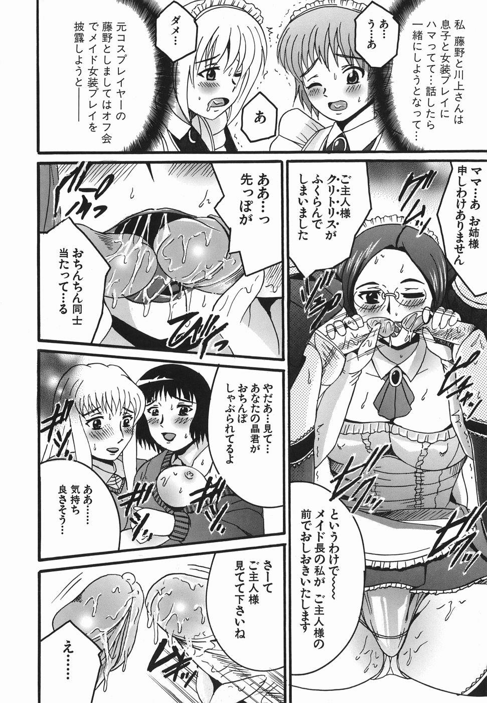 [Shioya Maiko] Himitsu No Mamagoto page 9 full