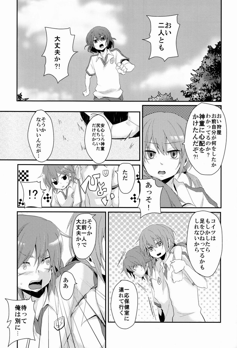 (ComiComi16) [Yureika (Tsumugi)] Osekkai na Senpai to Makezu Kirai na Ore (Inazuma Eleven GO) page 6 full