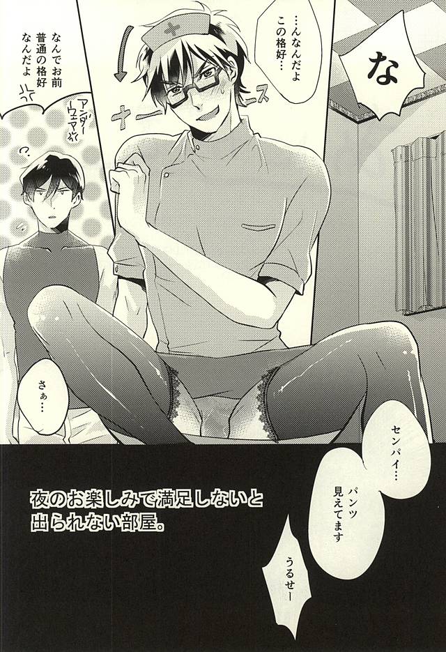 (Winning Shot 3) [Fujiya (Fujikakku)] SKH32 (Daiya no Ace) page 13 full