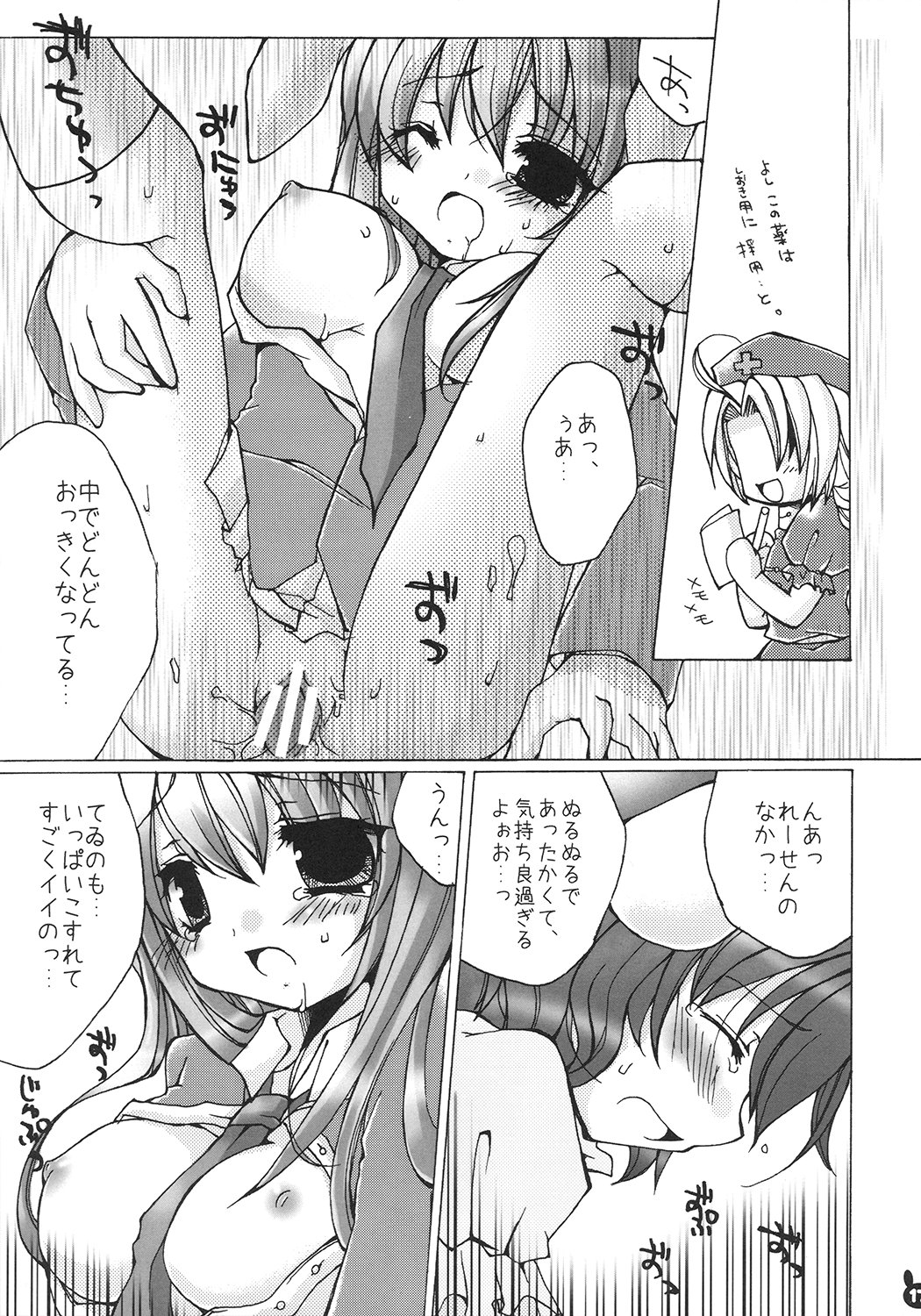 (Niigata Touhousai 2) [Kumameshi-ya (Bell-colo)] Usagi Arashi (Touhou Project) page 16 full