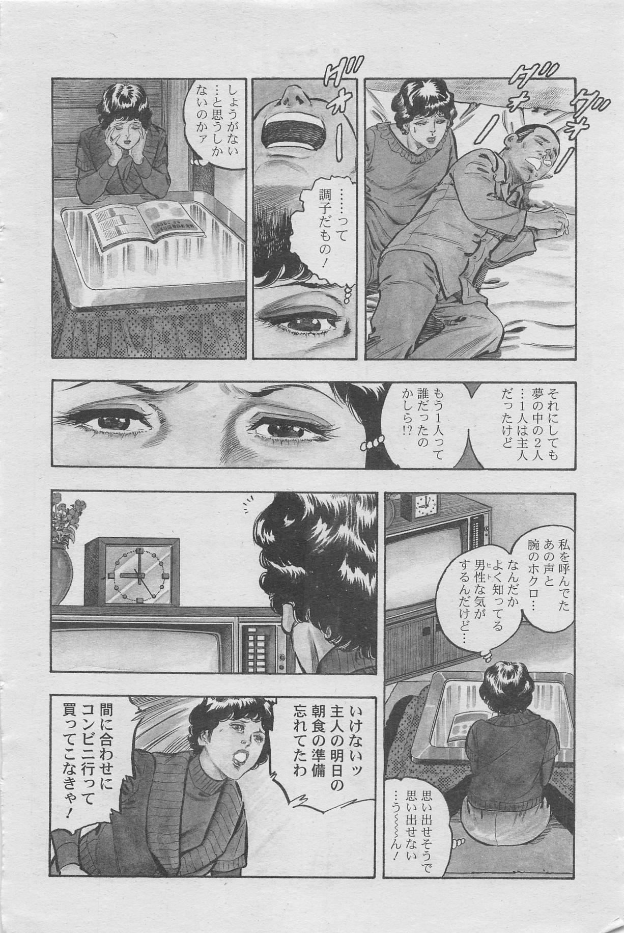 Manga Lawrence 2012-10 zoukan page 60 full