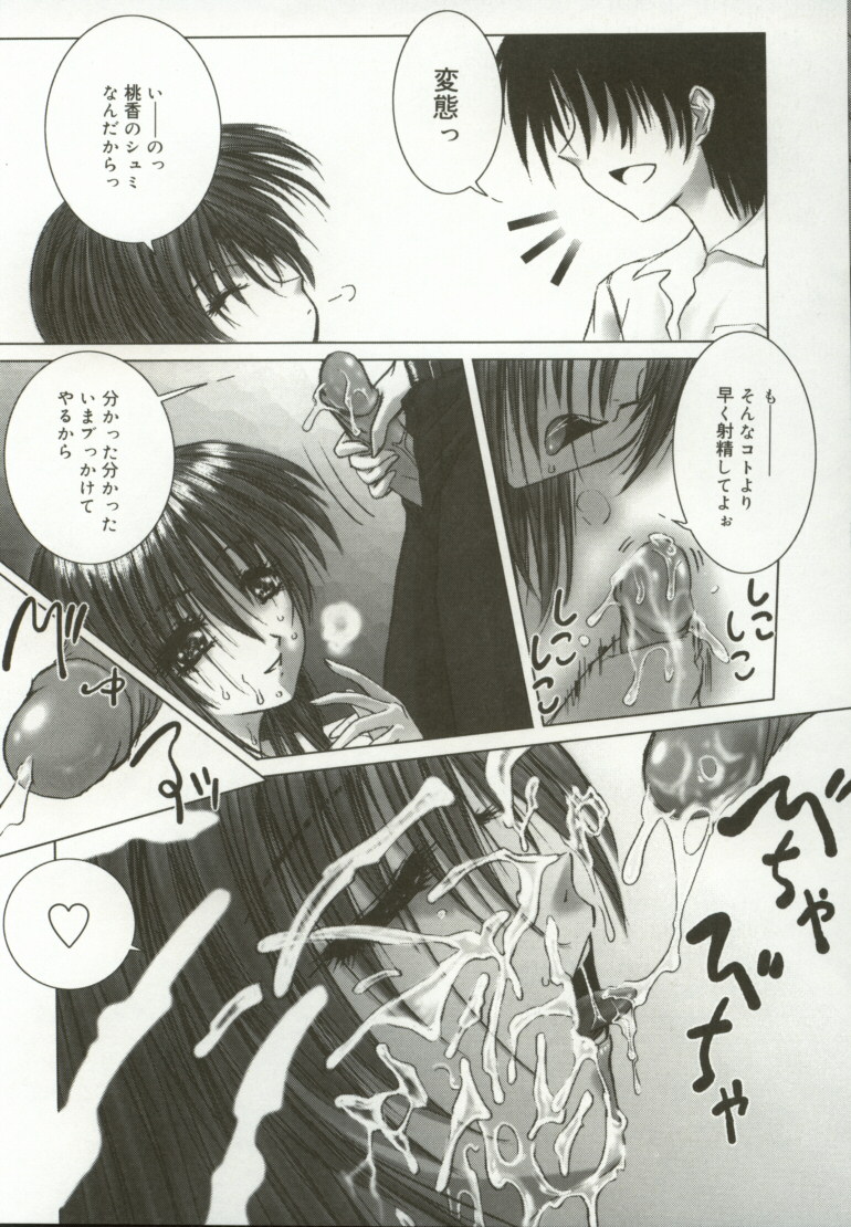 [Hazuki Shishimaru] Momoiro Kando 1000% page 46 full