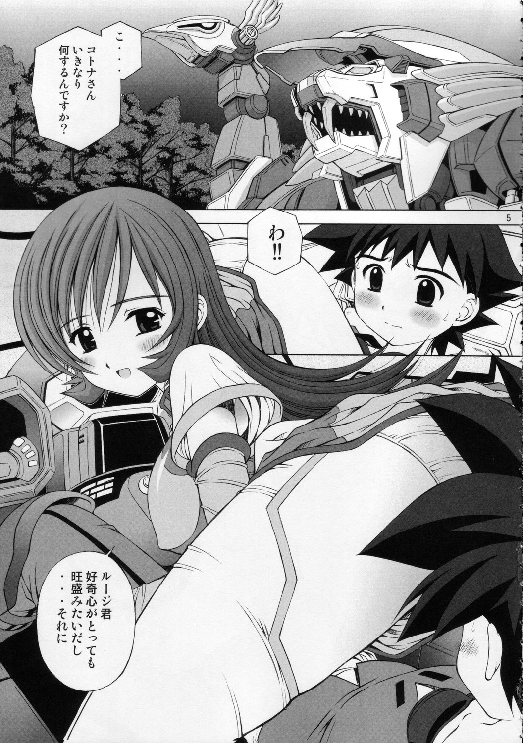 (C68) [Kamogawaya (Kamogawa Tanuki)] Kemonoteki Aijou Hyougen (Zoids Genesis) page 5 full