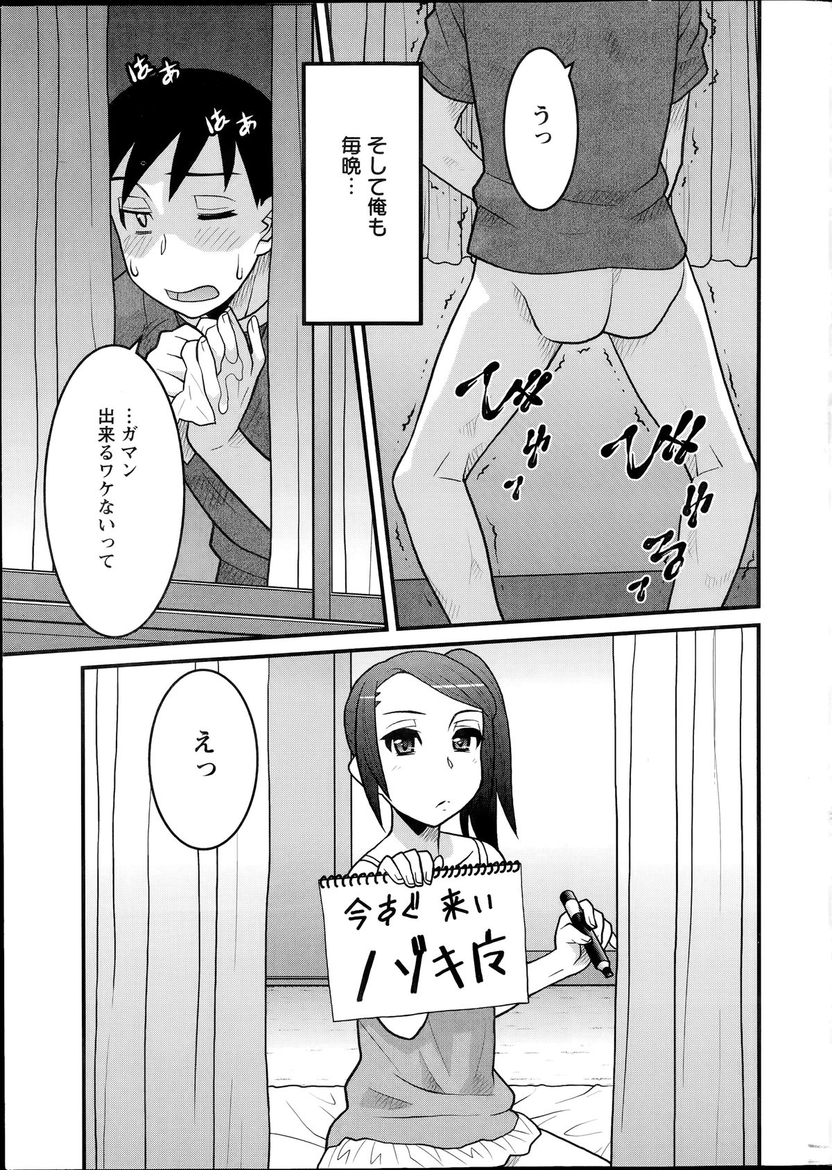 [Yanagi Masashi] Zannen Girls Ch. 1-5 page 5 full