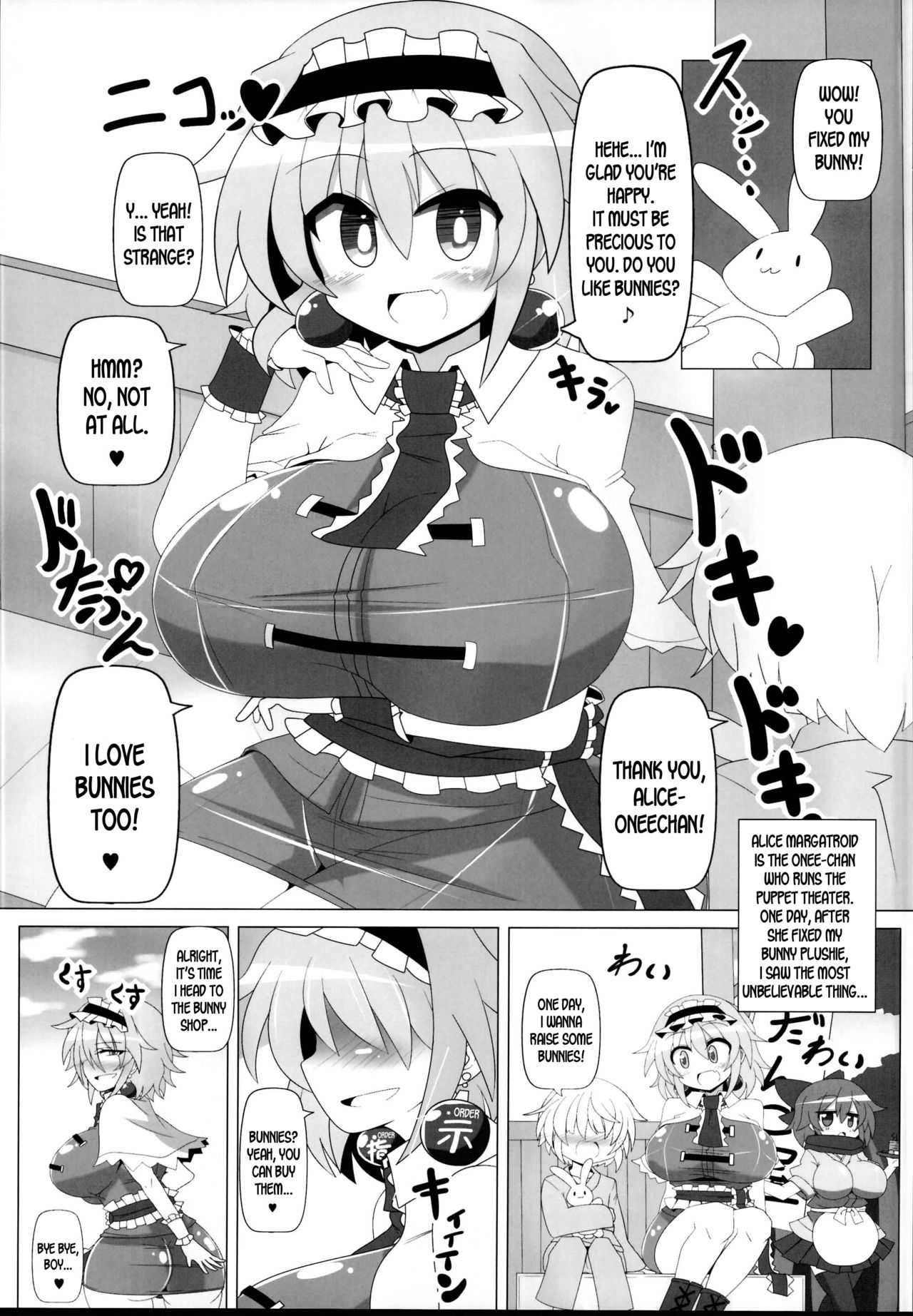 (C95) [Ato Nana Fun (Roki, Rindou)] Saimin Doll Alice ~Ayatsurare Ningyoutsukai~ (Touhou Project) [English] [desudesu] page 15 full