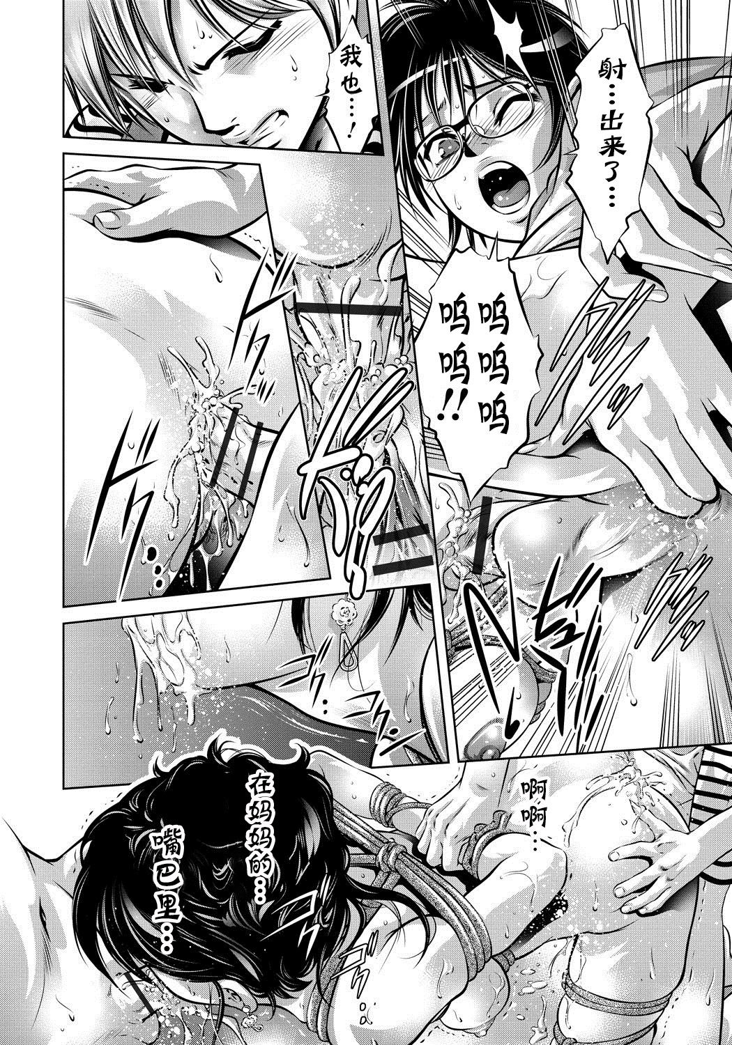 [Taki Re-ki, Onikubo Hirohisa] Haha to Ko no Kanbi na Choukyou Kouza | 母与子的奸美调教讲座 [Chinese] [靴下汉化组] page 16 full