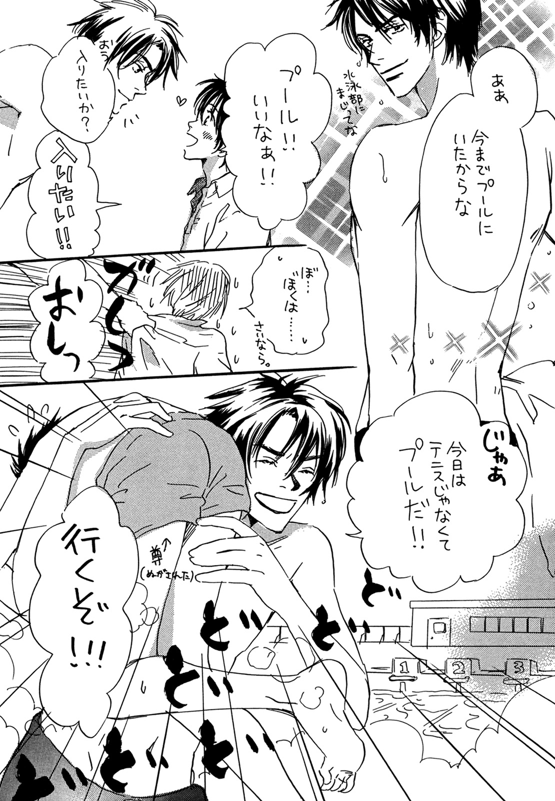 (C74) [Slo (Takaku Shoko)] Doubles Soushuuhen page 39 full