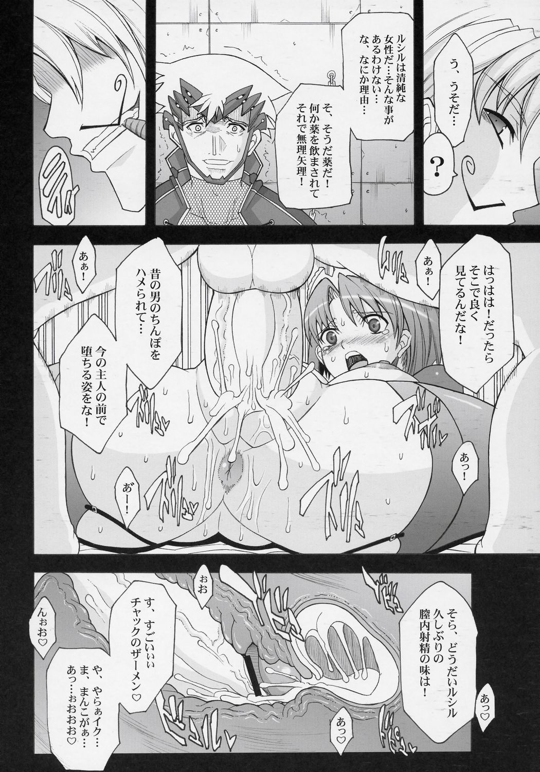 (SC34) [Youkai Tamanokoshi (CHIRO)] Chuck’d Counter (Wild Arms 5) page 9 full