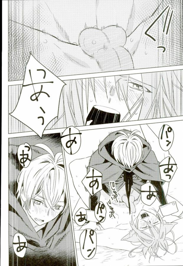 (TOP OF THE STAGE 2) [Jyakome Shima (Jyakomessi)] Boku no Ookami (IDOLiSH 7) page 13 full