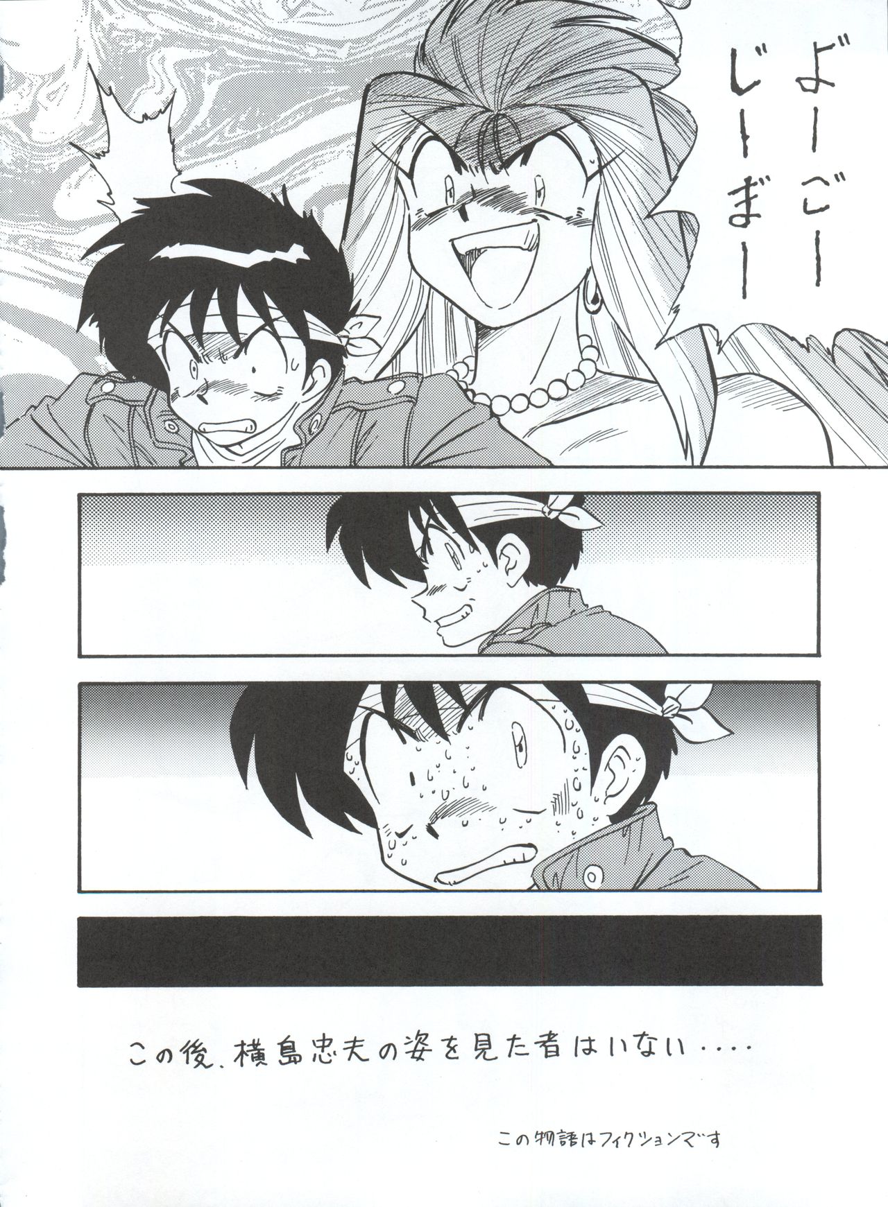 (C48) [ALPS (Various)] LOOK OUT 34 (Various) page 28 full