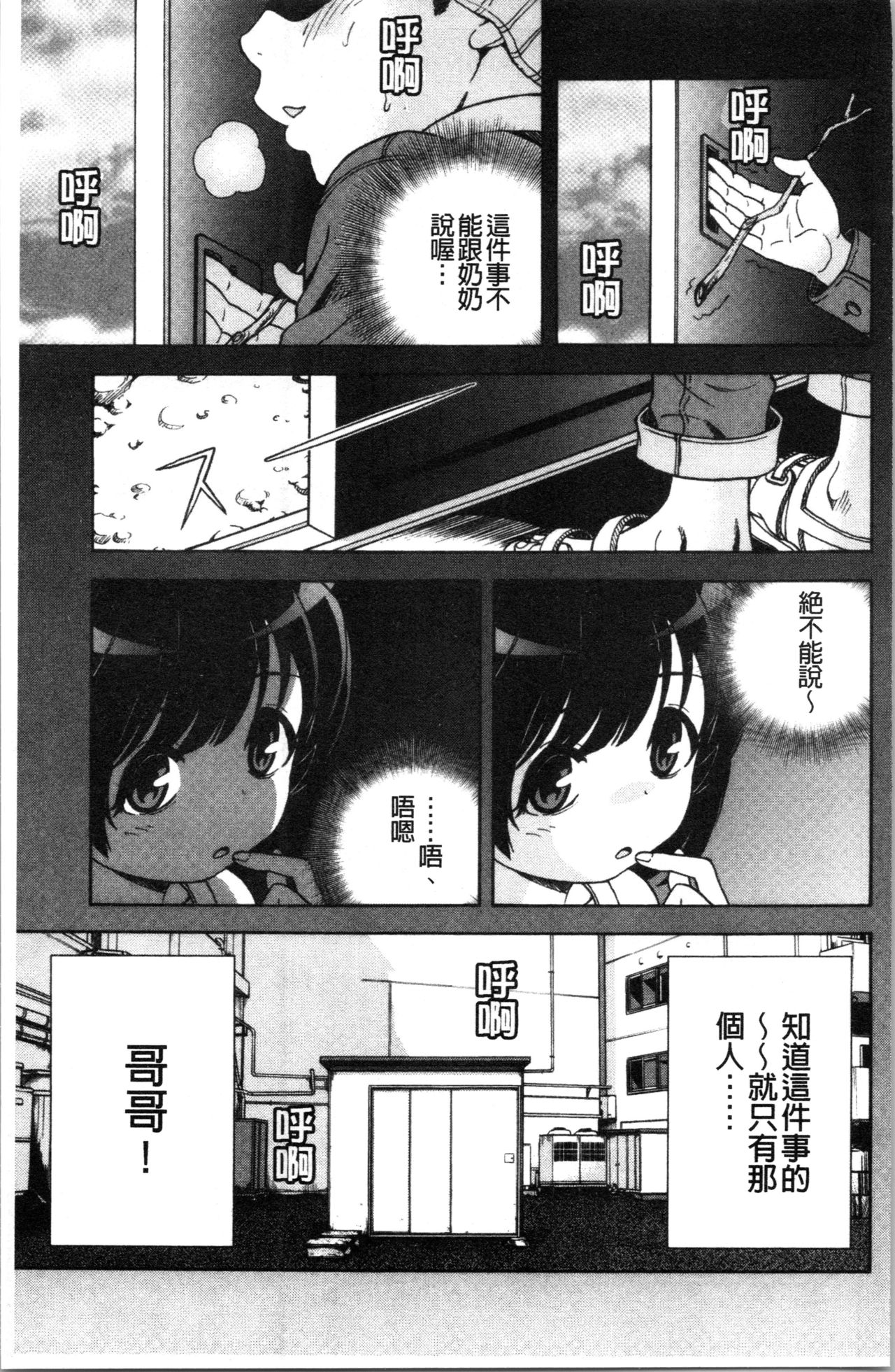 [U-Jin] Niku Doukutsu 1 [Chinese] page 8 full