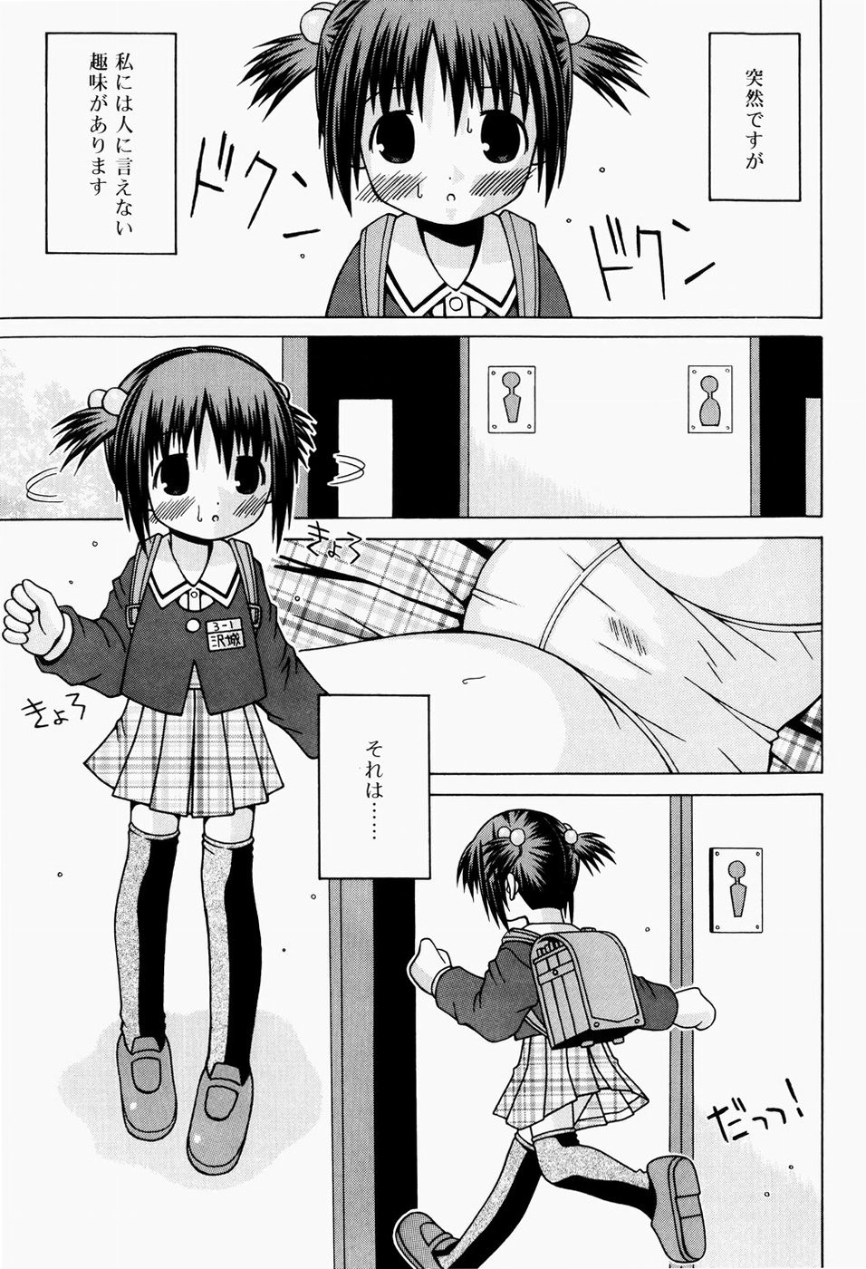 [Sakemasu] Pants Daisuki - I love pants page 24 full