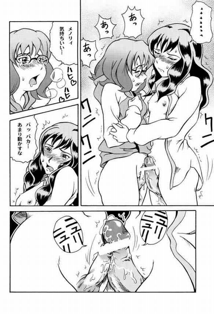 (SC23) [Under77 (Mitz)] Ryousei Kai Mandala ~ Survive ~ (Mujin Wakusei Survive [Uninhabited Planet Survive]) page 19 full