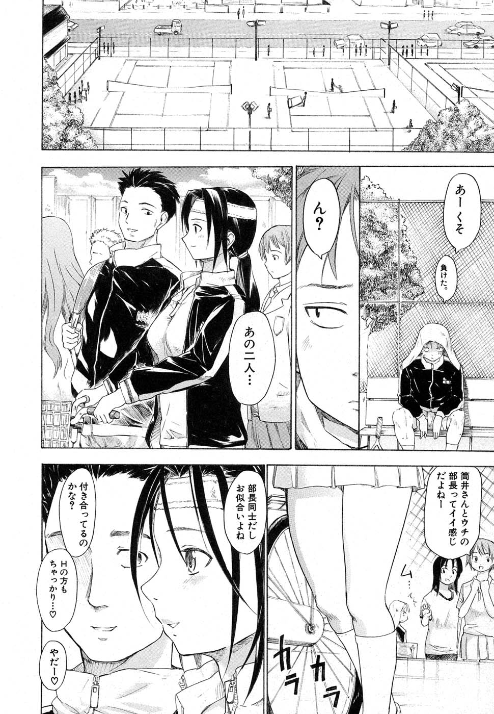 Comic Shingeki 2007-01 page 50 full