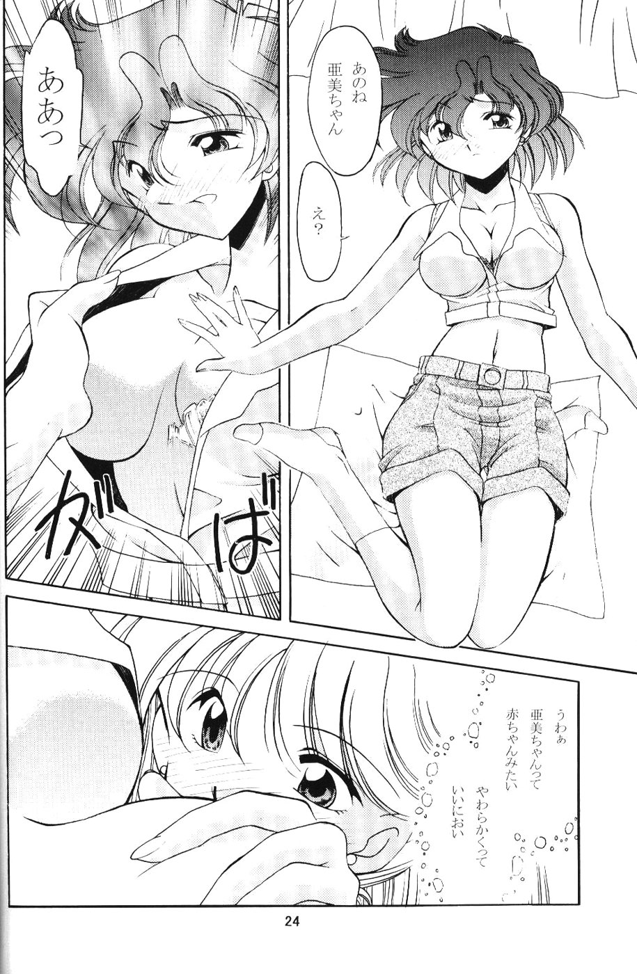 (C60) [ROSE WATER (Haruka Ayanokouji)] ROSE WATER 13 ROSINESS (Bishoujo Senshi Sailor Moon) page 22 full