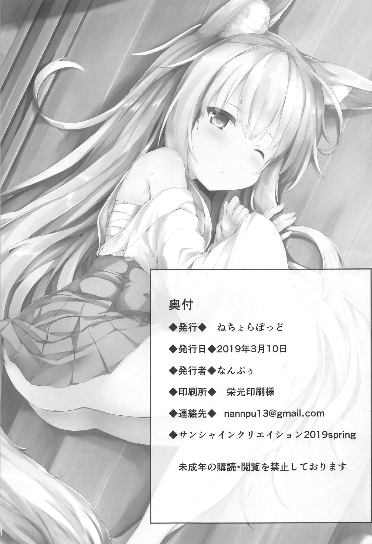 (SC2019 Spring) [Nechorapoddo (Nanpuu)] Ro-chan ga Iru to Gaman ga Dekinai (Kantai Collection -KanColle-) page 15 full