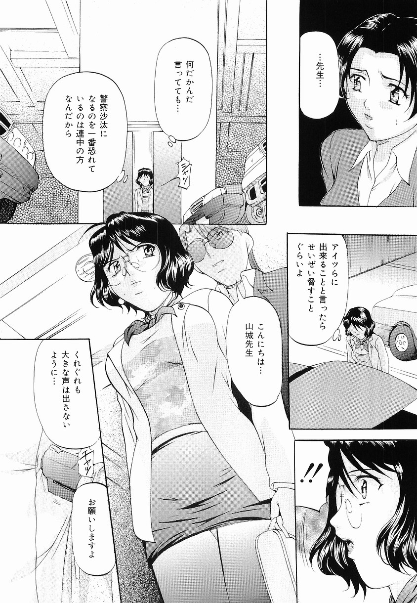 [Onihime] Kedamono Gokko - Beast Play page 47 full