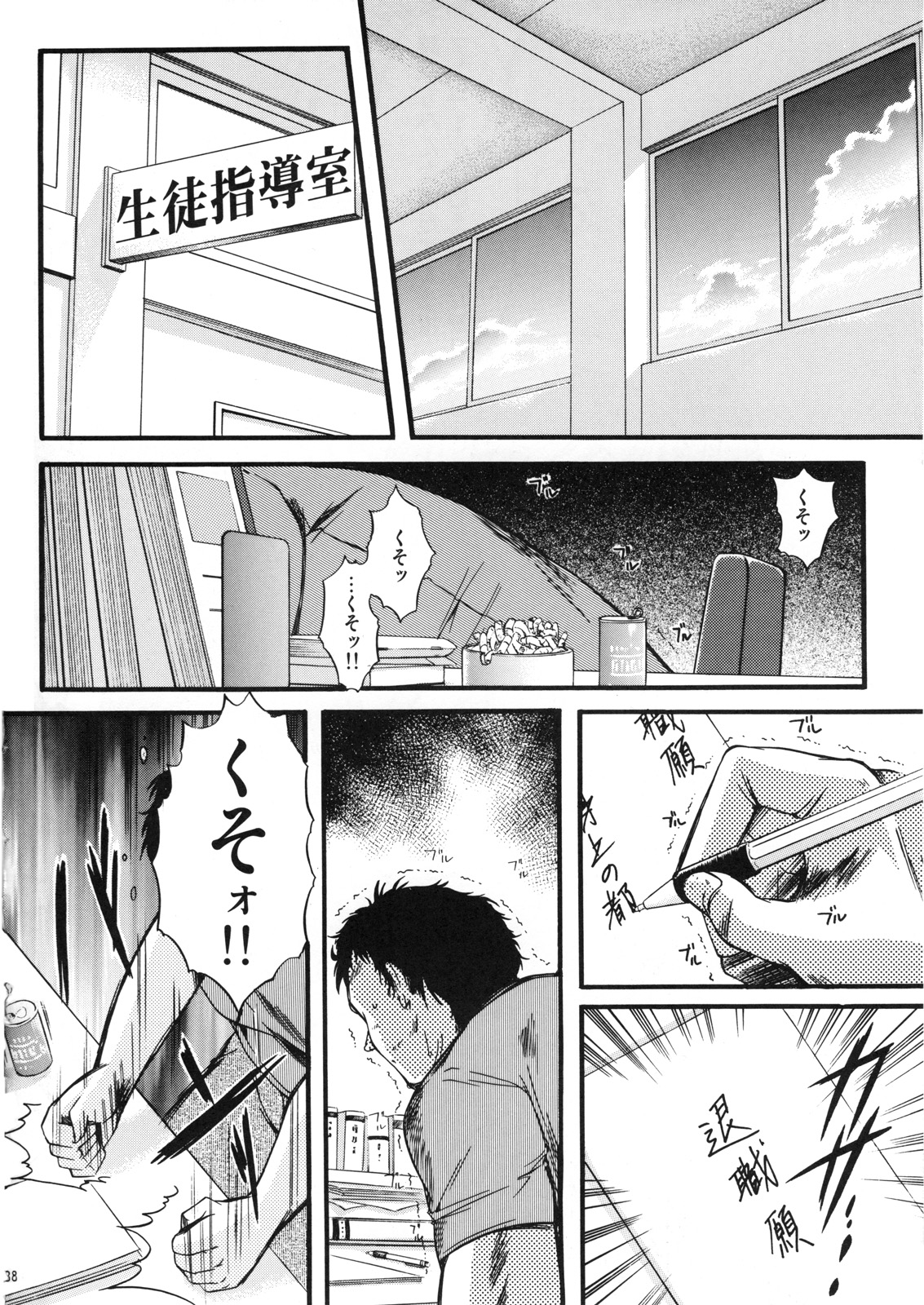 (C74) [HIGH RISK REVOLUTION (Aizawa Hiroshi)] Shiori Vol. 15 - Ryoujoku no Kamen Maitokai (Tokimeki Memorial) page 37 full