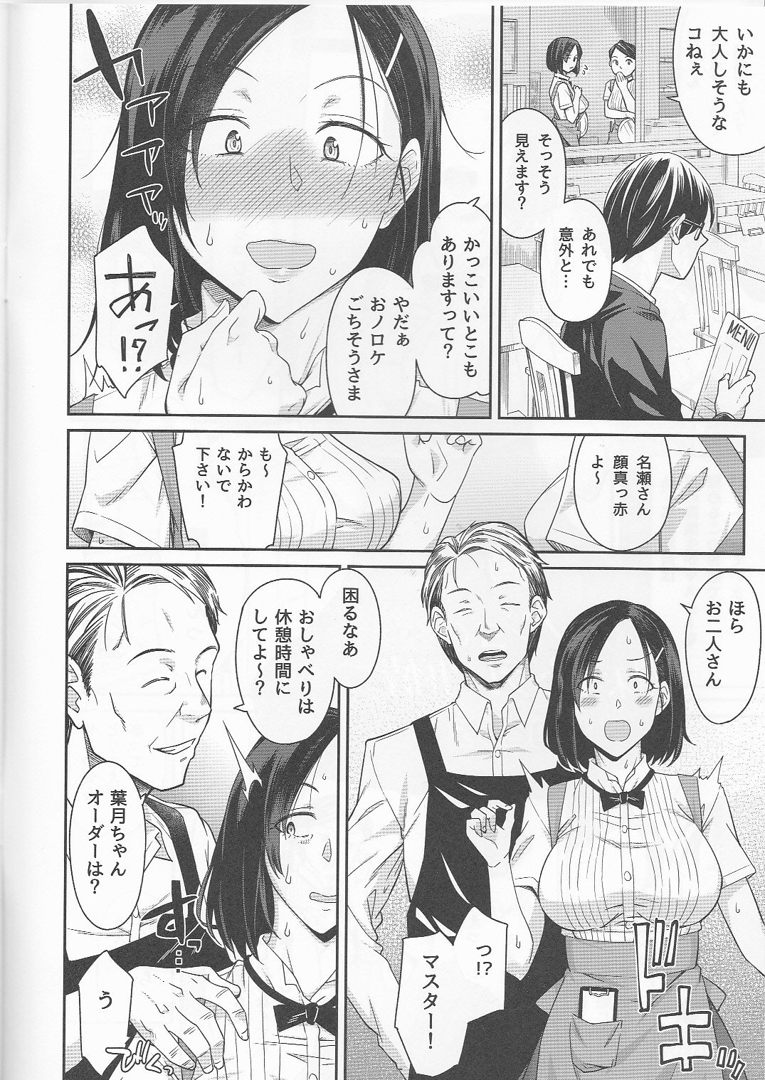 [Orikuchi Hirata] Toranoana Haru no Adult Kanshasai ~NTR Hen~ Kanojo no Shuumatsu Netorare Jijou page 3 full