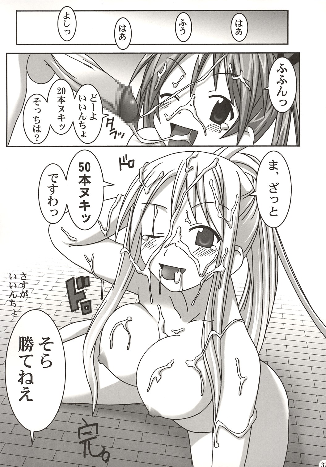 (C67) [GUST (Gust-san)] IRO-IRO (Mahou Sensei Negima!) page 37 full
