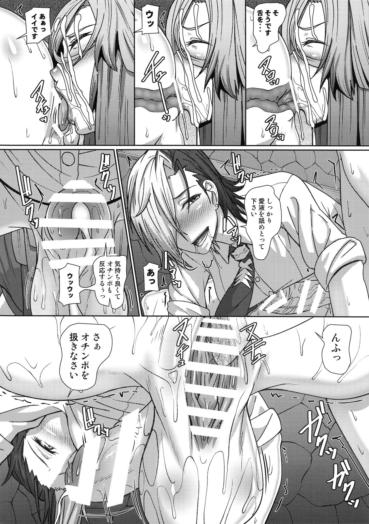 (COMIC1☆12) [Pollinosis (Shinkuu Tatsuyakei)] Kazane no Oshioki Beya (Witch Craft Works) page 11 full