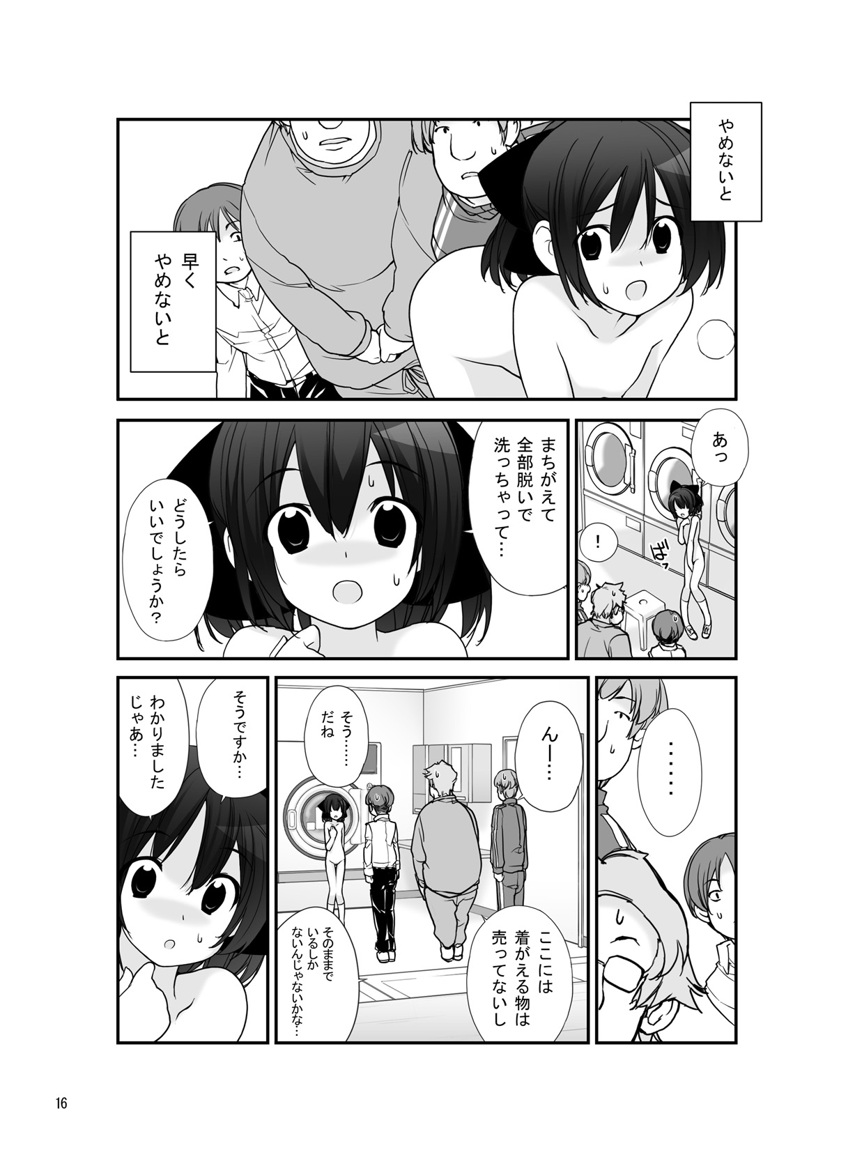 [Rokumonsen (Tamahagane)] Roshutsu Shoujo Itan 6 Hen [Digital] page 15 full