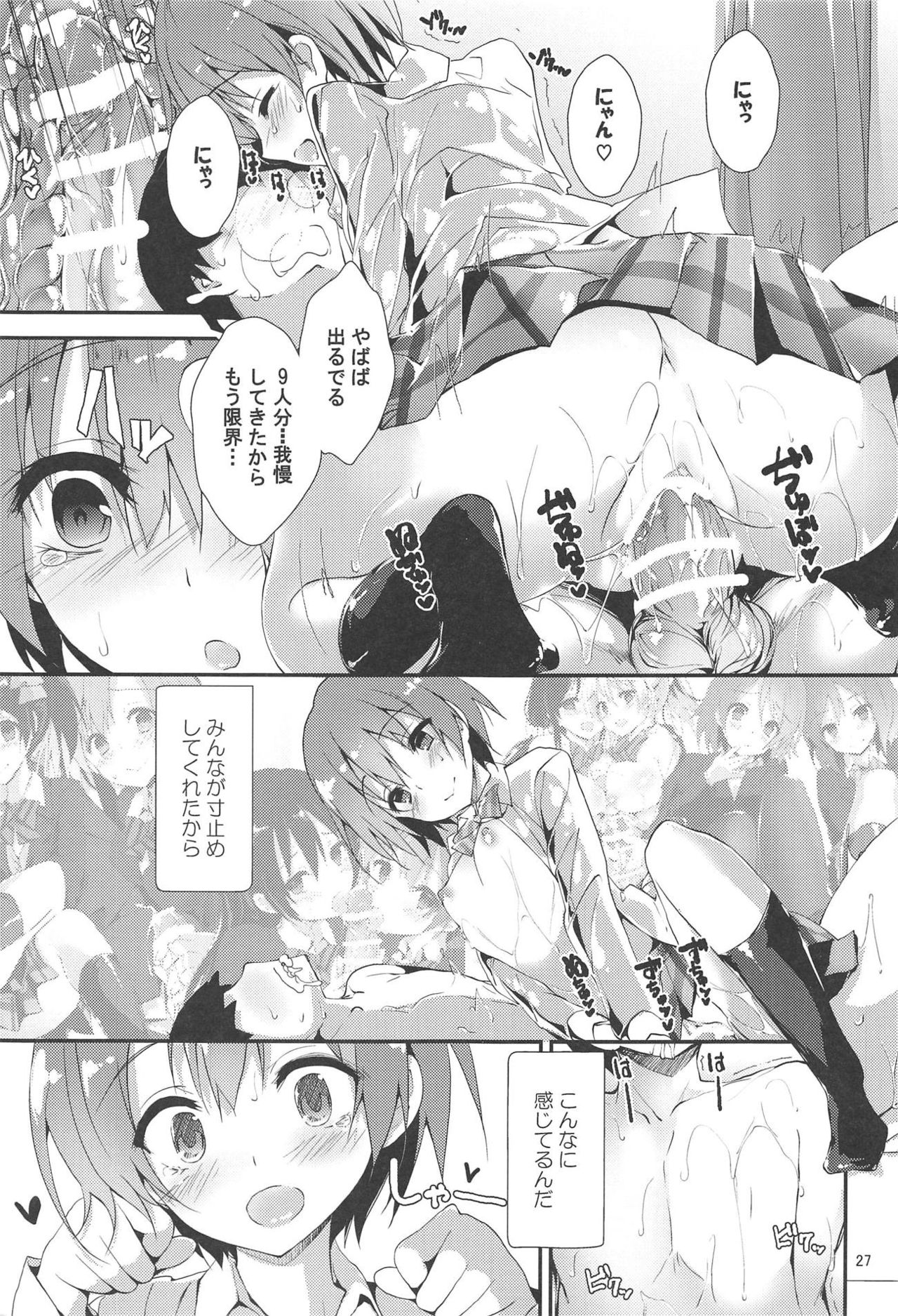 [Yagisaki Ginza (Yagami Shuuichi)] MOMENT RIN (Love Live!) page 26 full