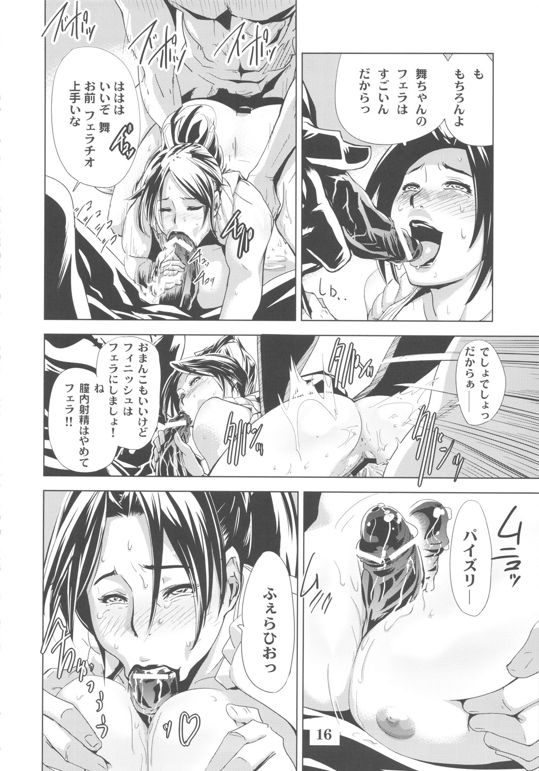 (C79) [Eromafia (Edo Shigezu)] Yojigen Sappou Combi vs Shiranui Mai Round 3 (King of Fighters, Kinnikuman) page 15 full