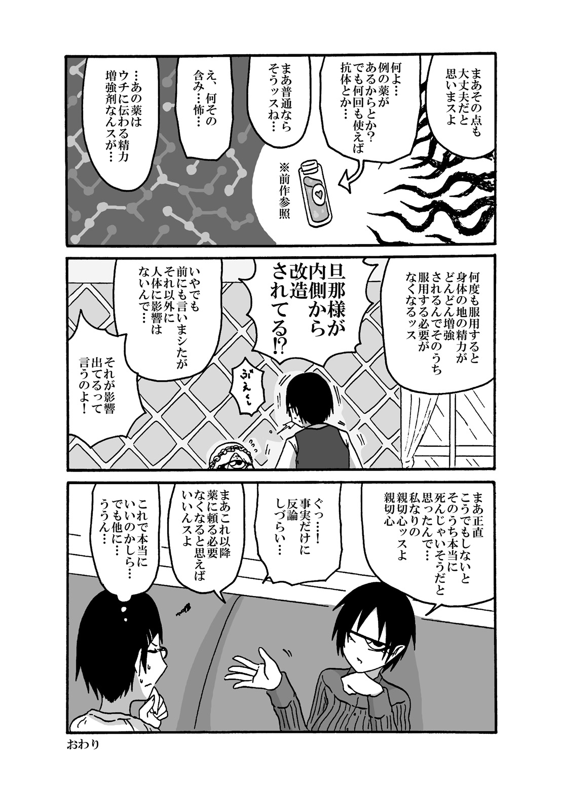 [Akuheki (Barakey)] Mikai no Chi de Hirotta Nazo Gengo Tangan-chan o Maid to Shite Yatotte Icha Love suru Hon 3 [Digital] page 27 full