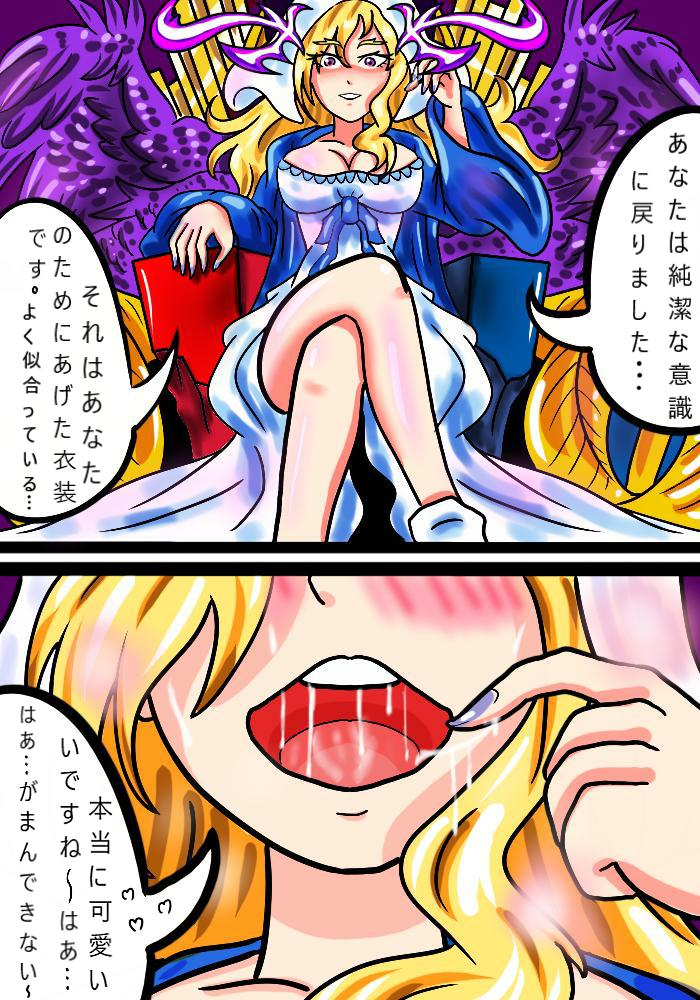 [Aladdin Baggins] Tenshi Darakuchuu (Monster Strike) page 30 full