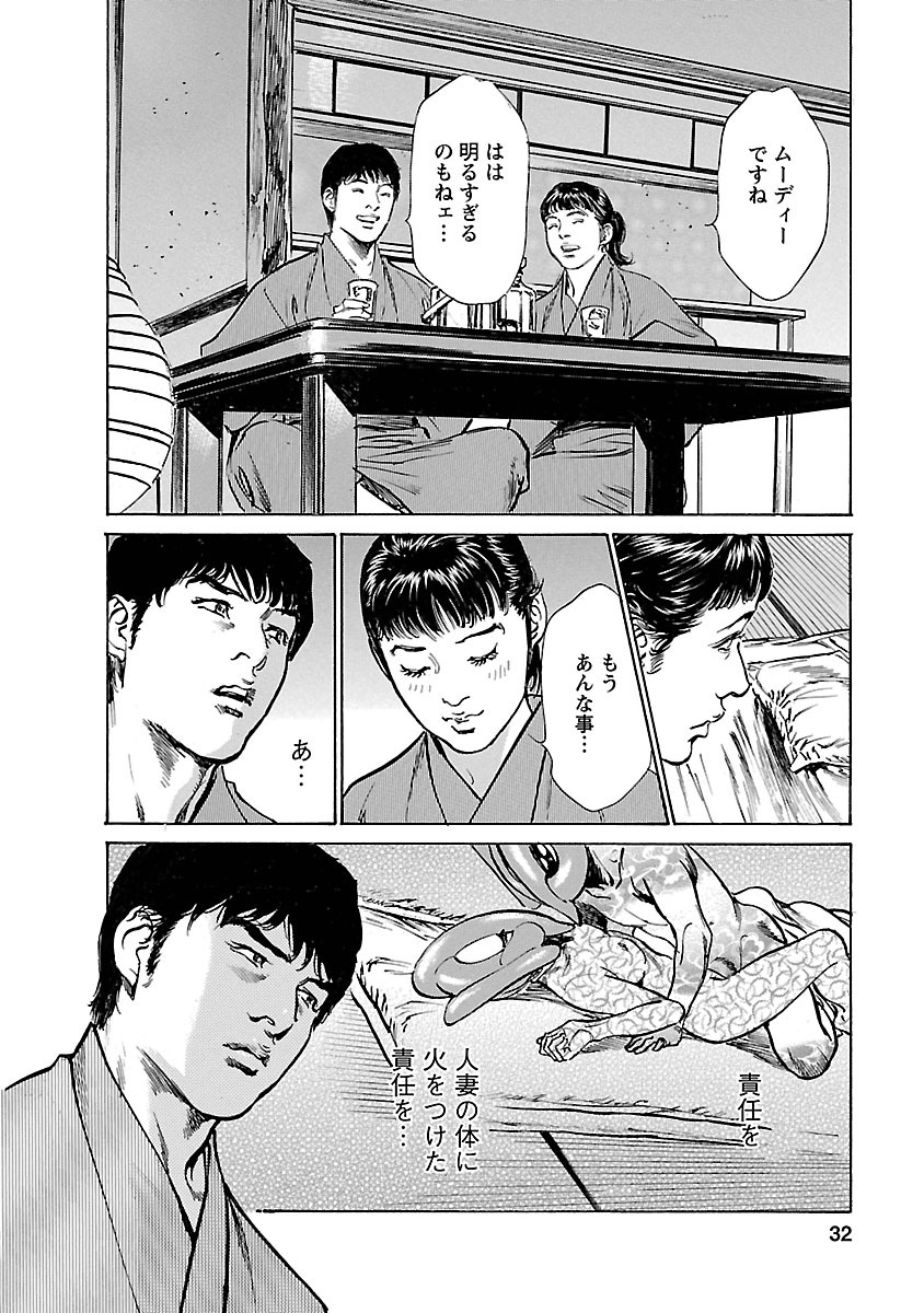 [とみさわ千夏, 八月薫] お願いサプリマン My Pure Lady 17 page 30 full