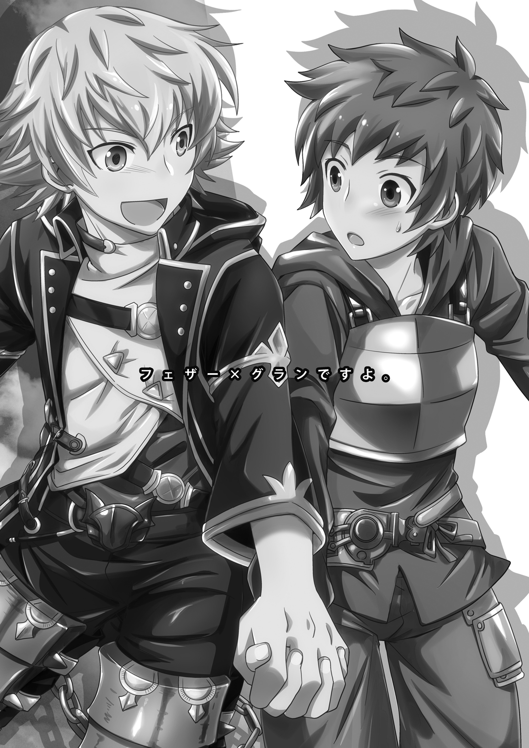 [Ura Urethan (Akari Seisuke)] Hibike! Blast Knuckle!! (Granblue Fantasy) [Digital] page 2 full