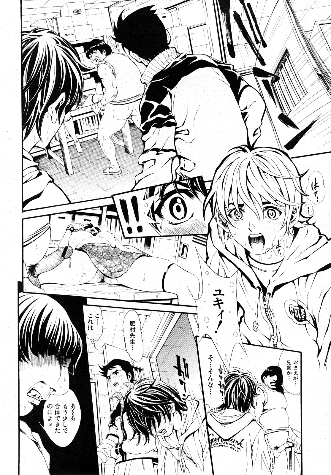 COMIC Shingeki 2008-02 page 42 full