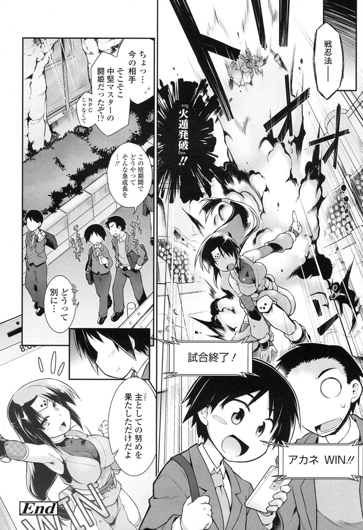 [Tomoshibi Hidekazu] Kimi ni EXP (Comic Tenma 2016-01) page 20 full