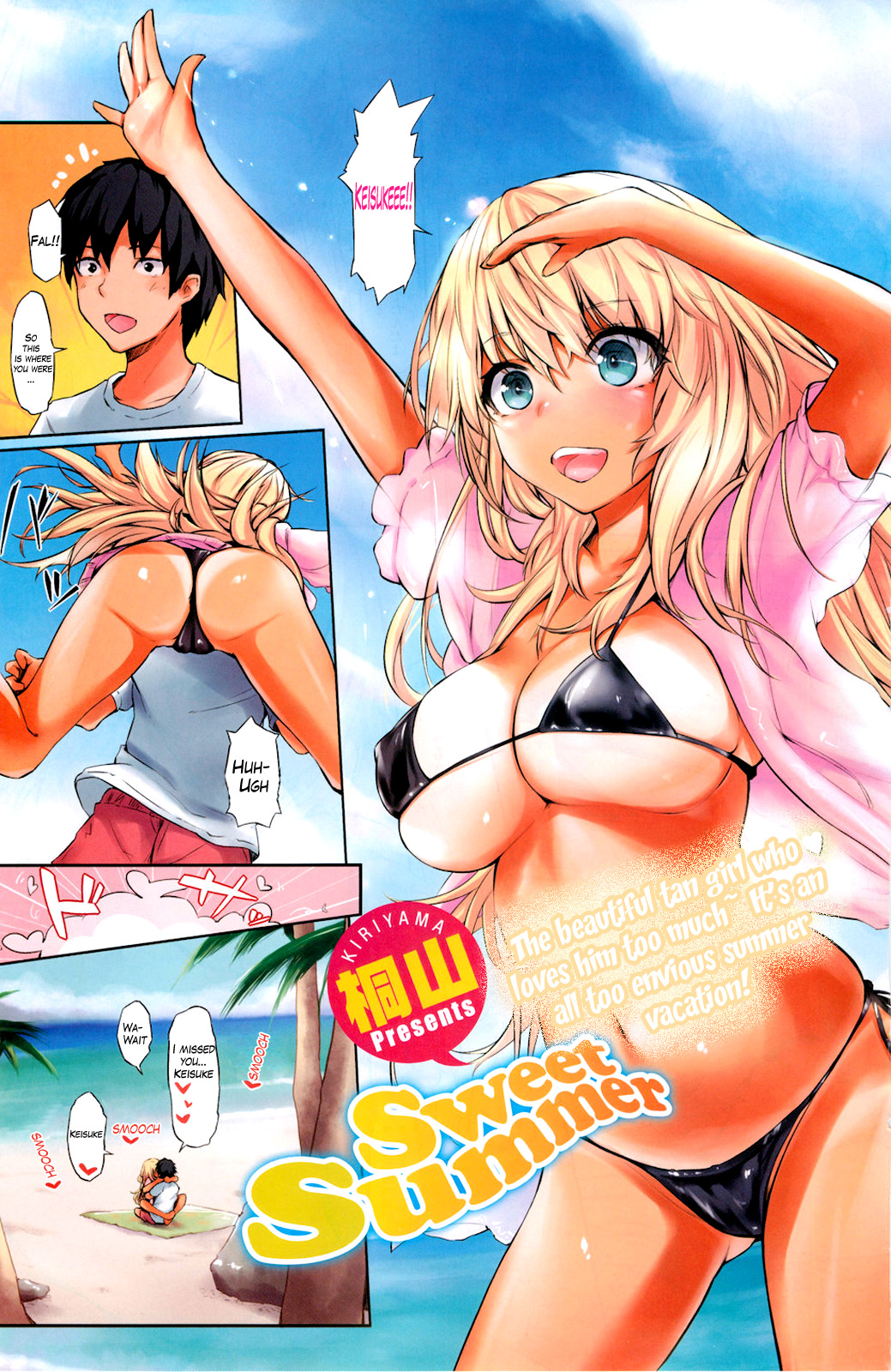 [Kiriyama] Sweet Summer (COMIC HOTMiLK 2012-08) [English] [The Lusty Lady Project] page 1 full